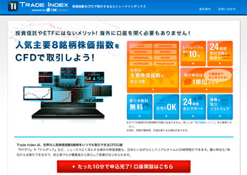 CMC Markets「トレードインデックス」